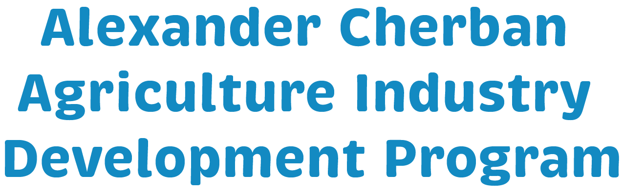 Alexander Cherban Agriculture Industry Development Program logo